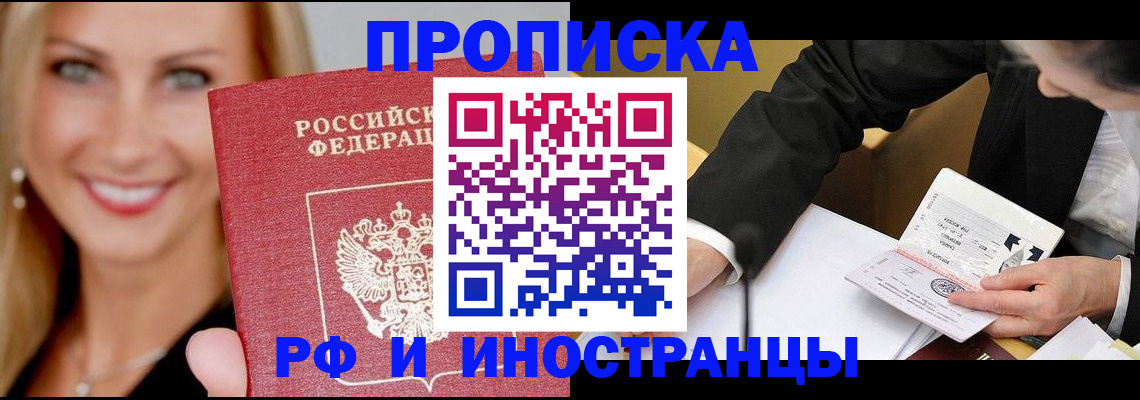 временная регистрация адрес в Саяногорске