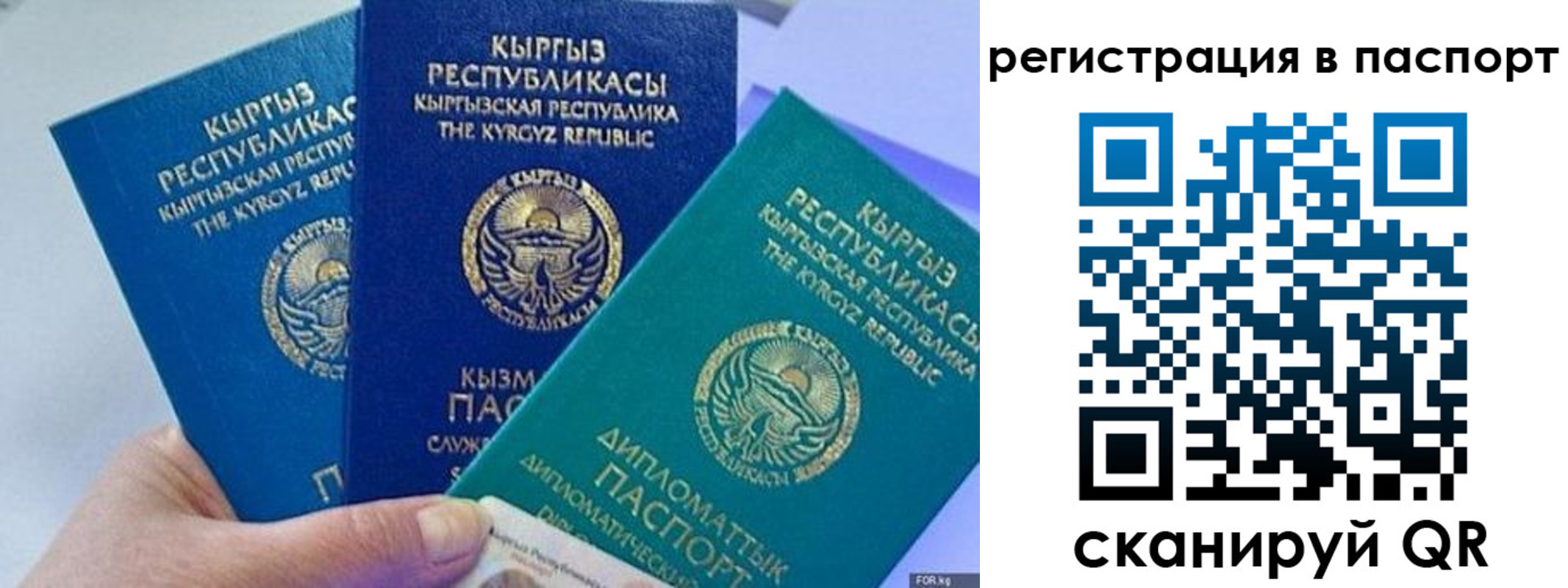 прописка 2025 в Саяногорске