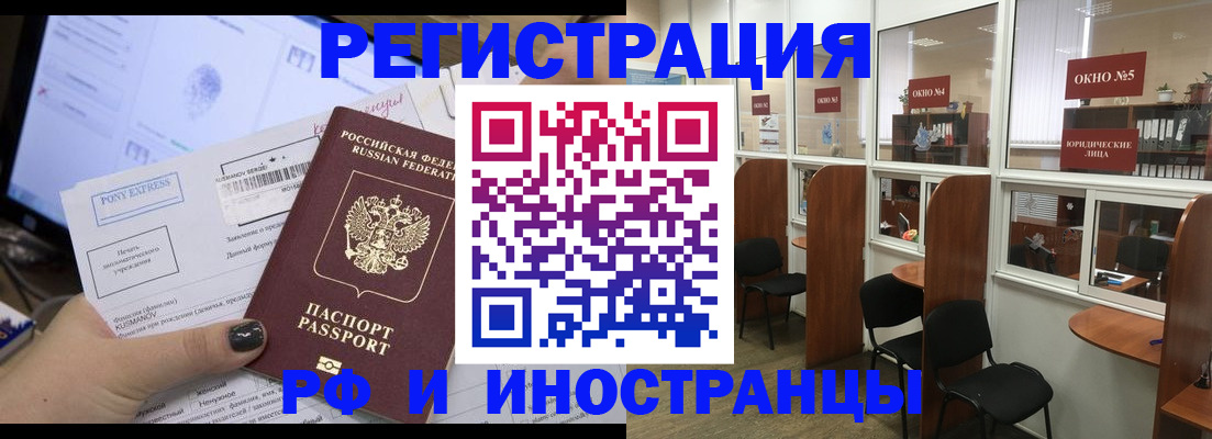 прописка 2025 в Саяногорске