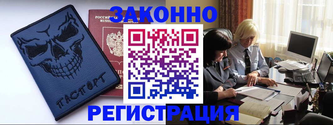 прописка для военкомата в Саяногорске