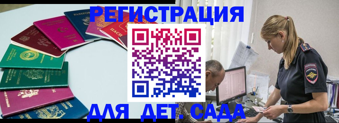 прописка 2025 в Саяногорске