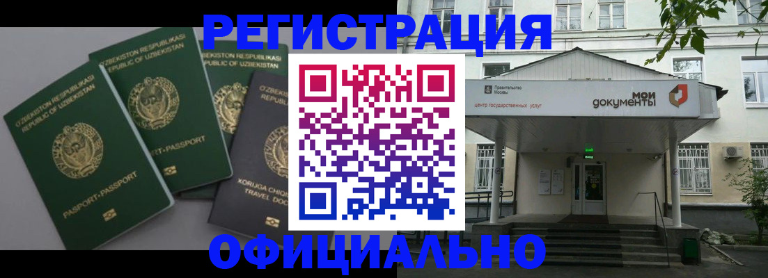 прописка 2025 в Саяногорске