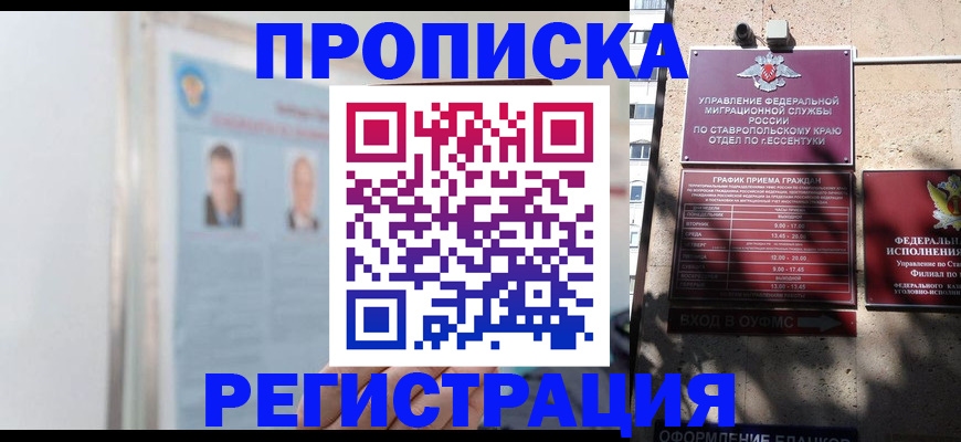 регистрация для дет. сада в Саяногорске