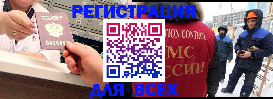 прописка для военкомата в Саяногорске