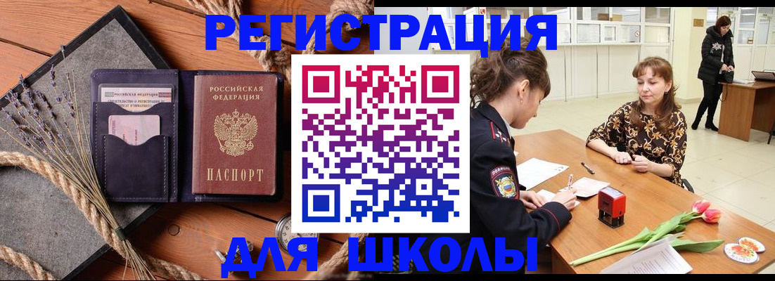 прописка паспорт в Саяногорске