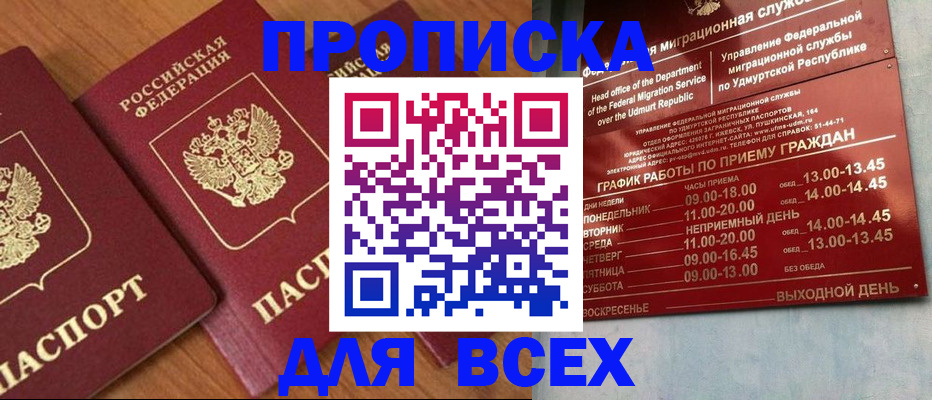 временная регистрация поиск в Саяногорске